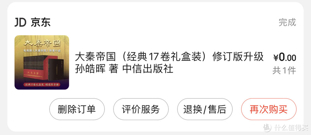 游戏与“权利的游戏”，这次不说游戏，来翻翻这些年我读过的历史书（含历史小说）吧！