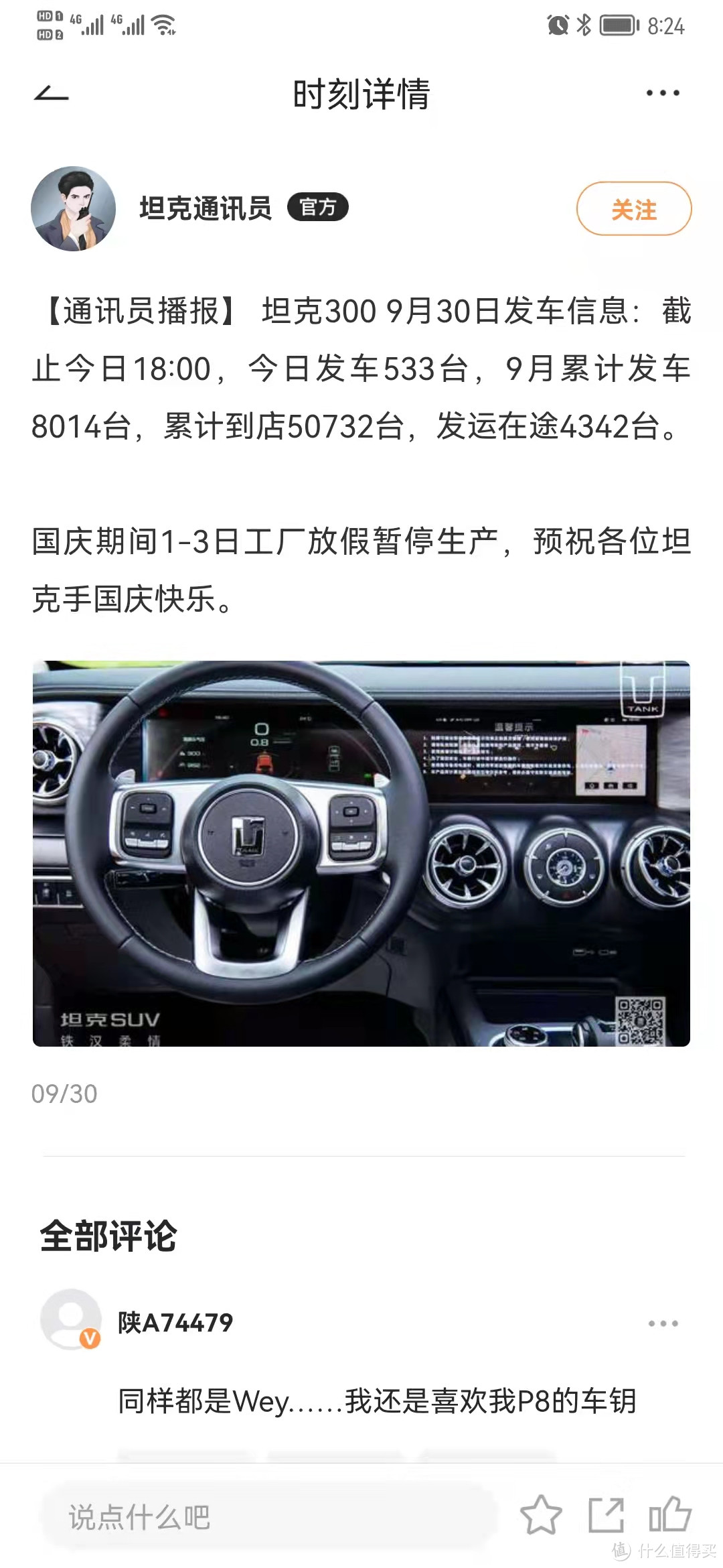 据说订单已经突破17万了，按照这个速度，现在订车明年上半年能提车就不错了