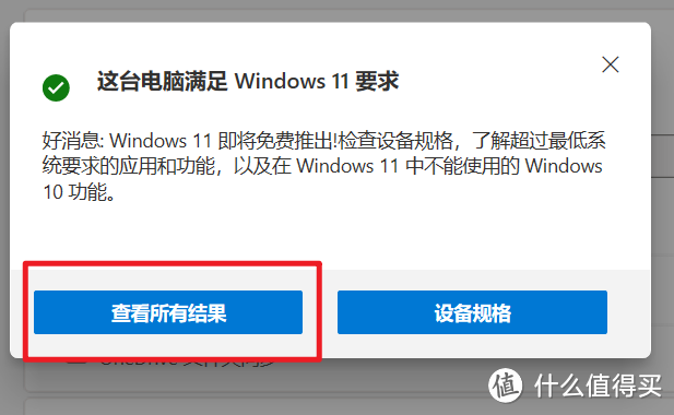 Windows 11即将推送！升级前的必要准备你都做了吗？