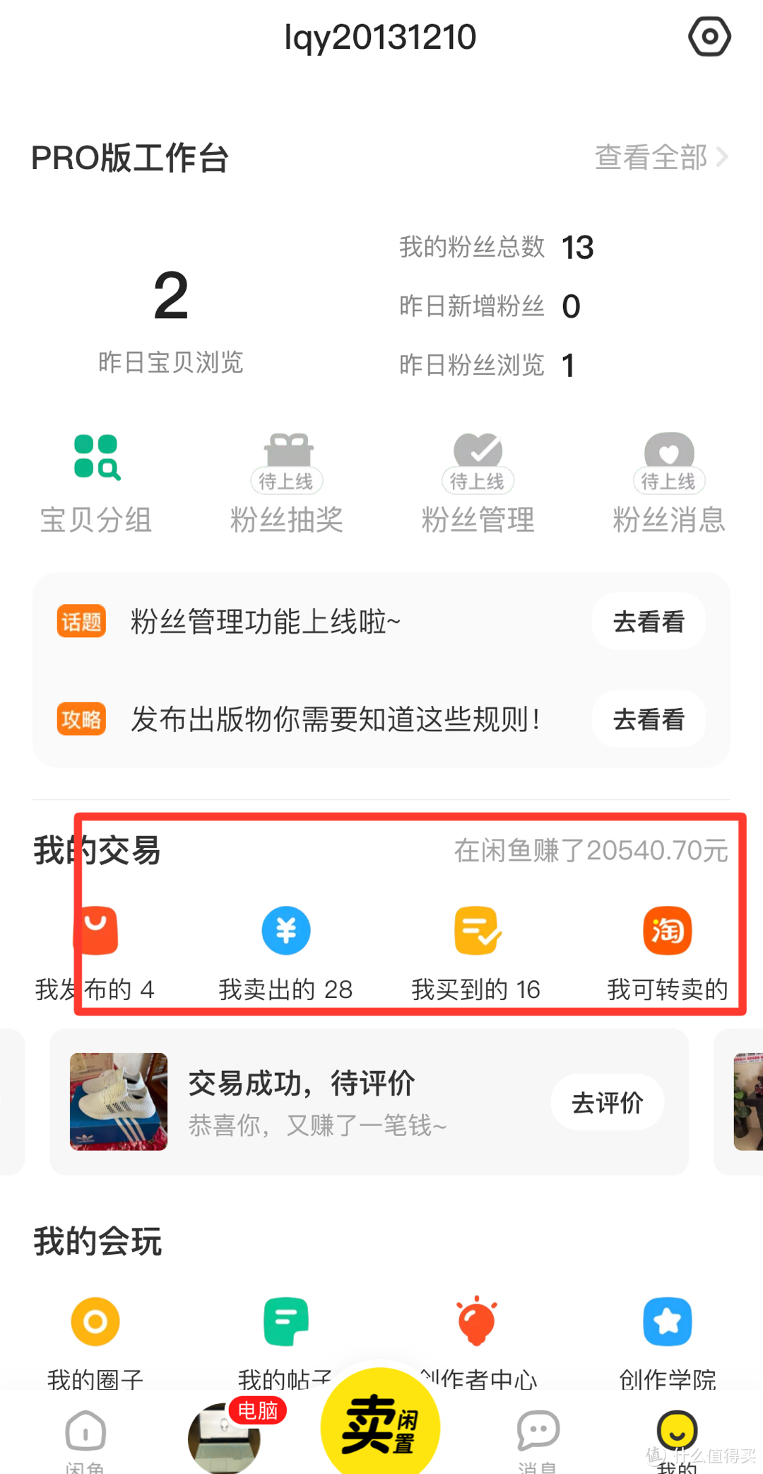 小黄鱼捡漏iPhone12PM奇遇记！血赚1000+