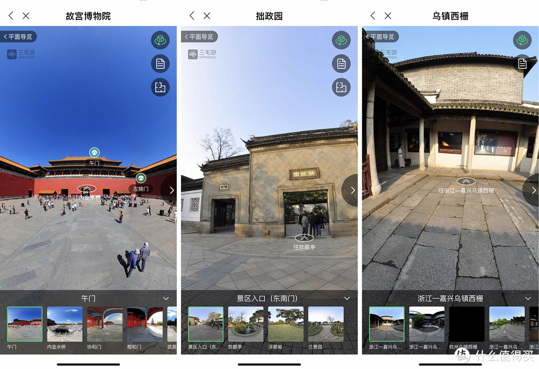 足不出户游世界：8个360度VR全景、景点在线直播app推荐