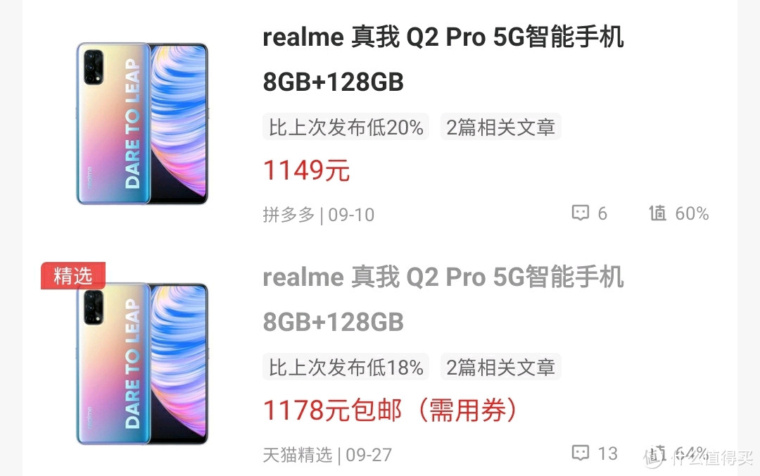 千元机，买新的redmi note9 5g还是二手骁龙845，855