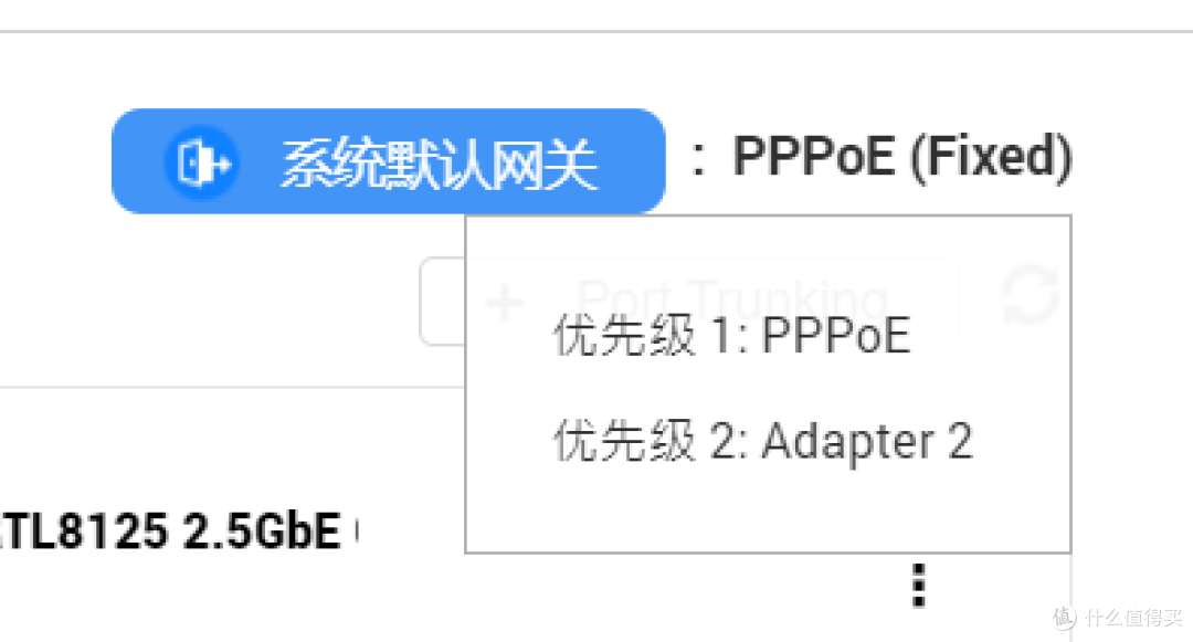 最大化利用多拨享受极速网络！威联通NAS上单独做并发拨号教程！
