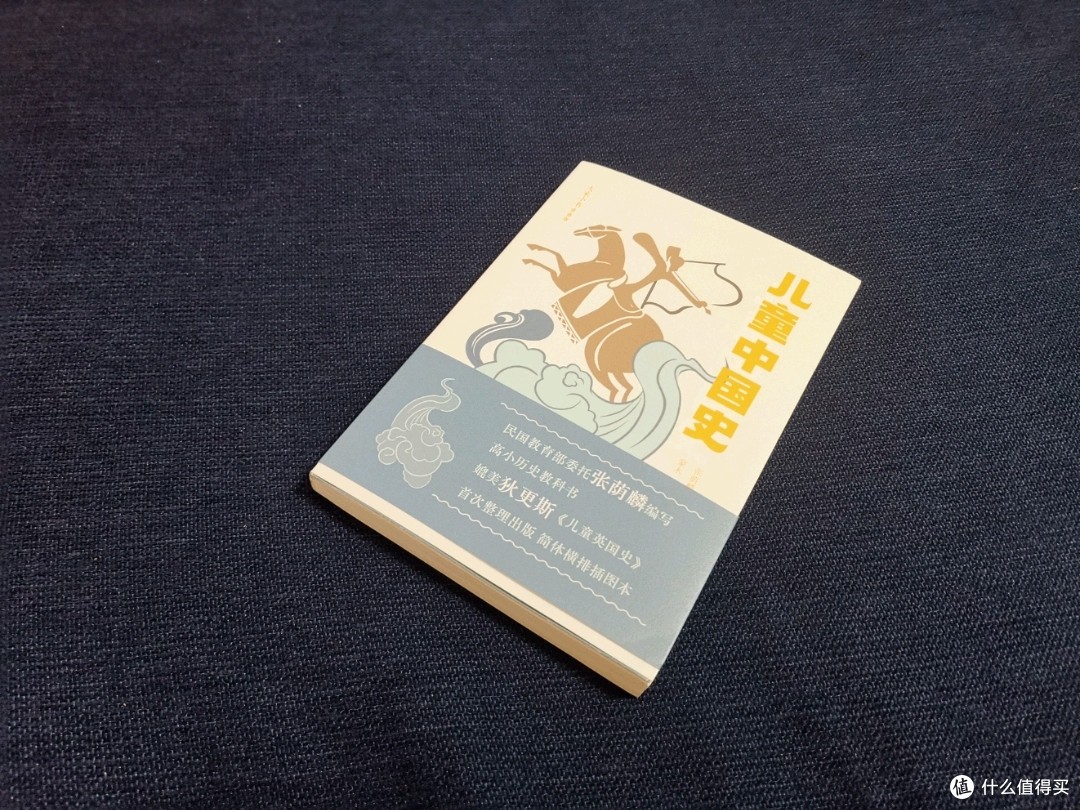 儿童需要怎样的历史书?