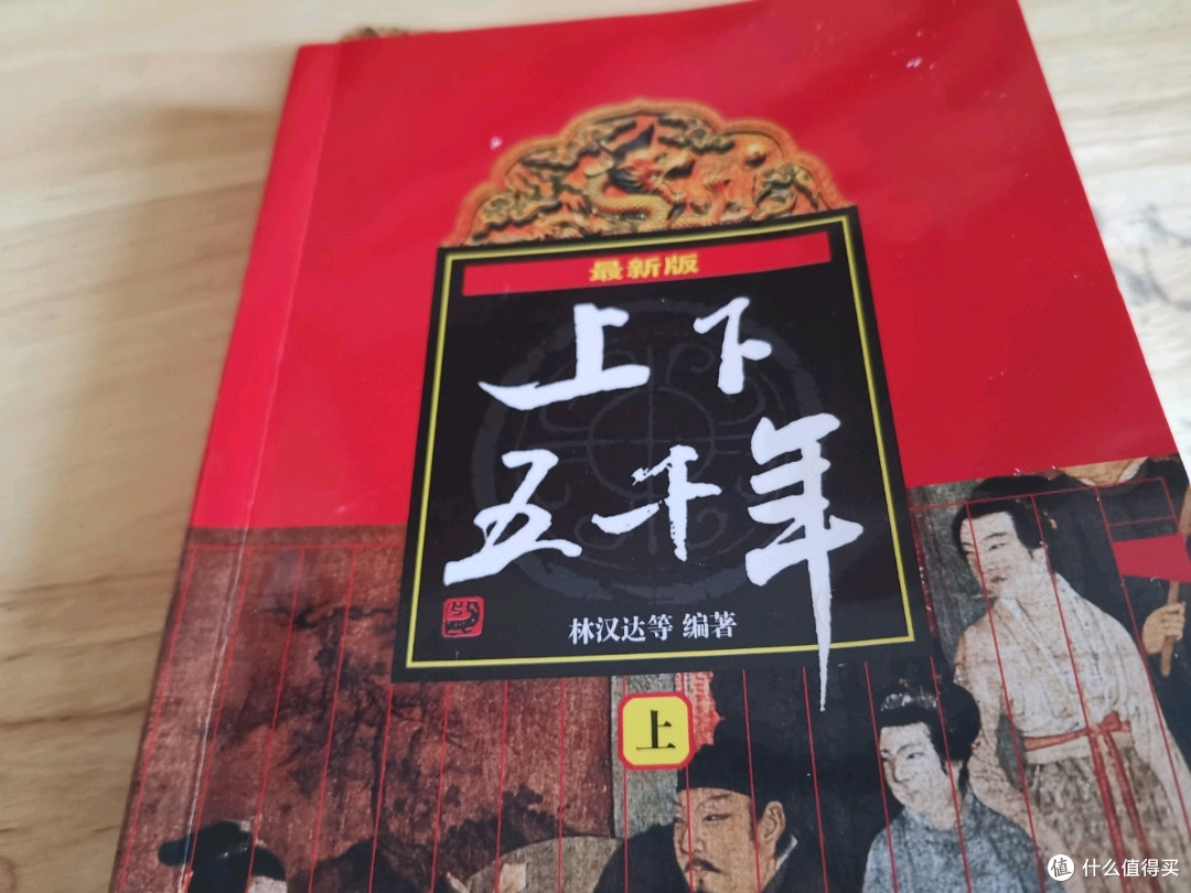 儿童需要怎样的历史书?
