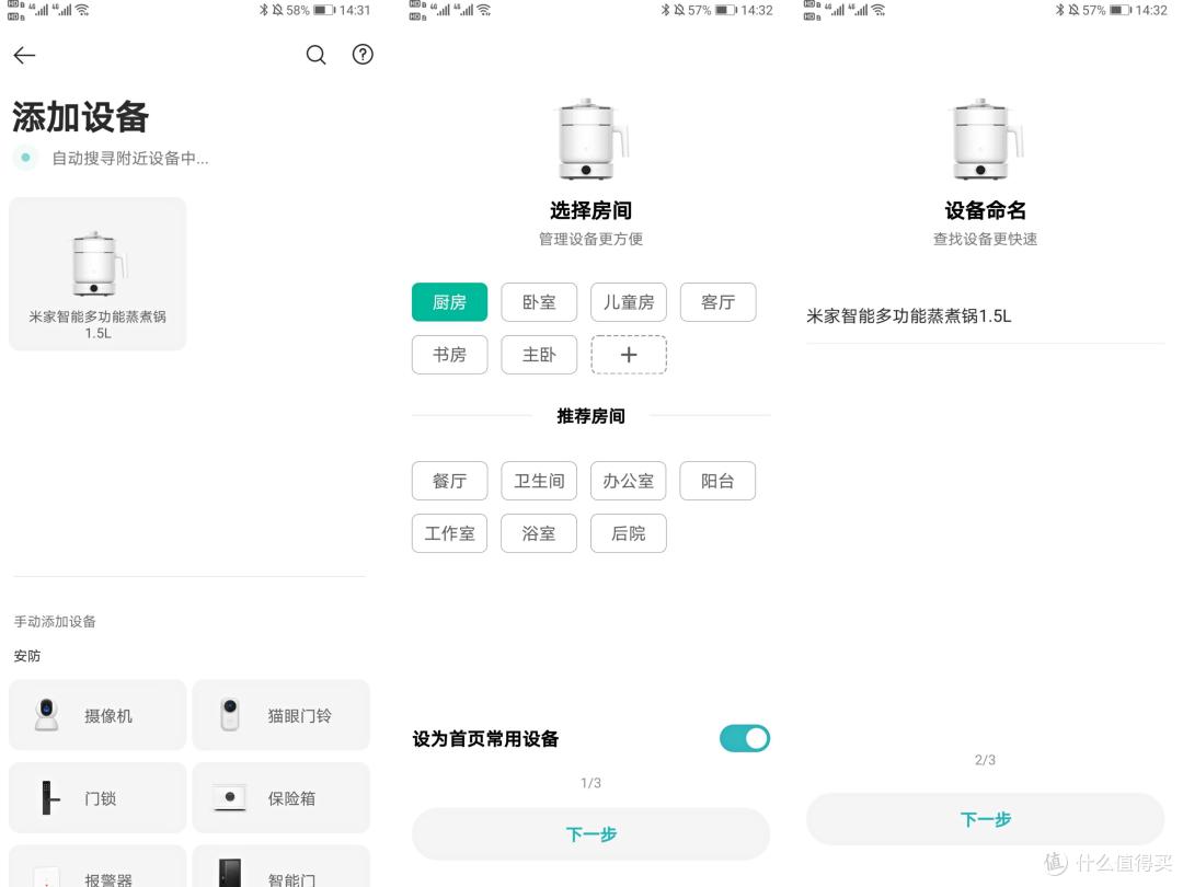 米家多功能蒸煮锅,精致生活由你做“煮”