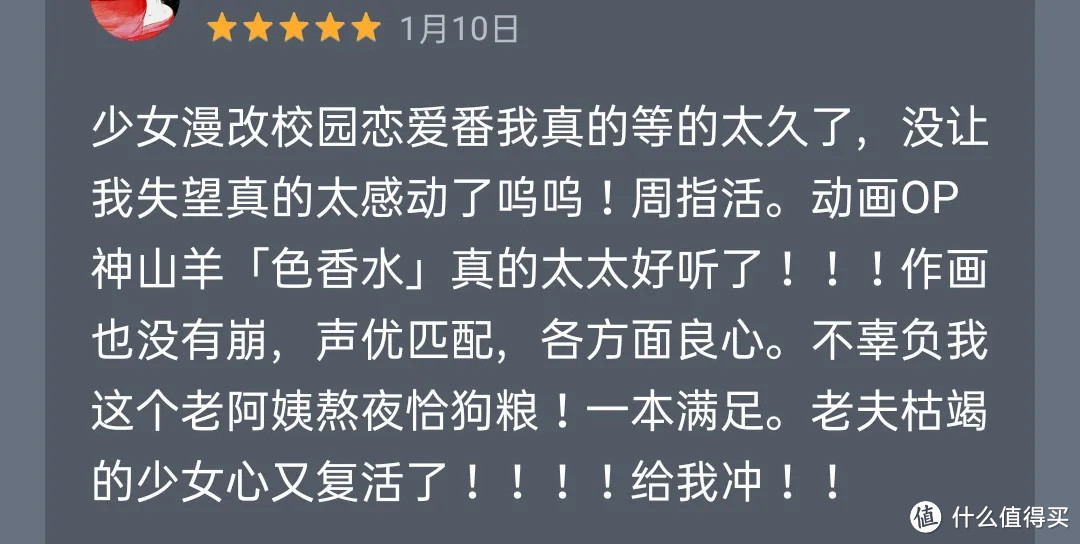豆瓣8.8分,这部日番又欲又甜...