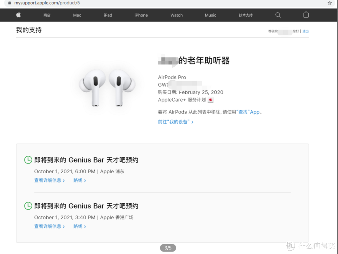 过保一年的Airpods Pro， 居然免费给我换了一对新的， 全网最详细更换教程