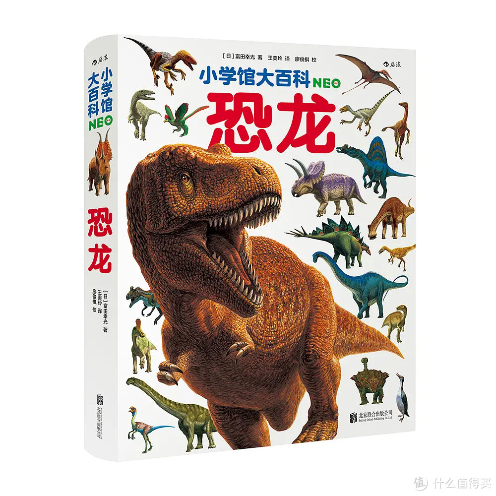 如果你是一位恐龙爱好者，千万不能错过这本恐龙百科全书