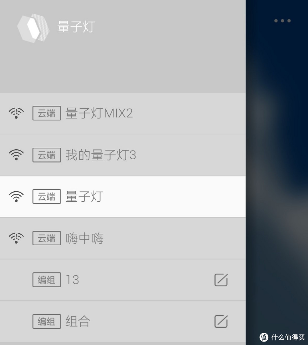 沉浸式书房战斗模式开启——Cololight量子灯MIX体验