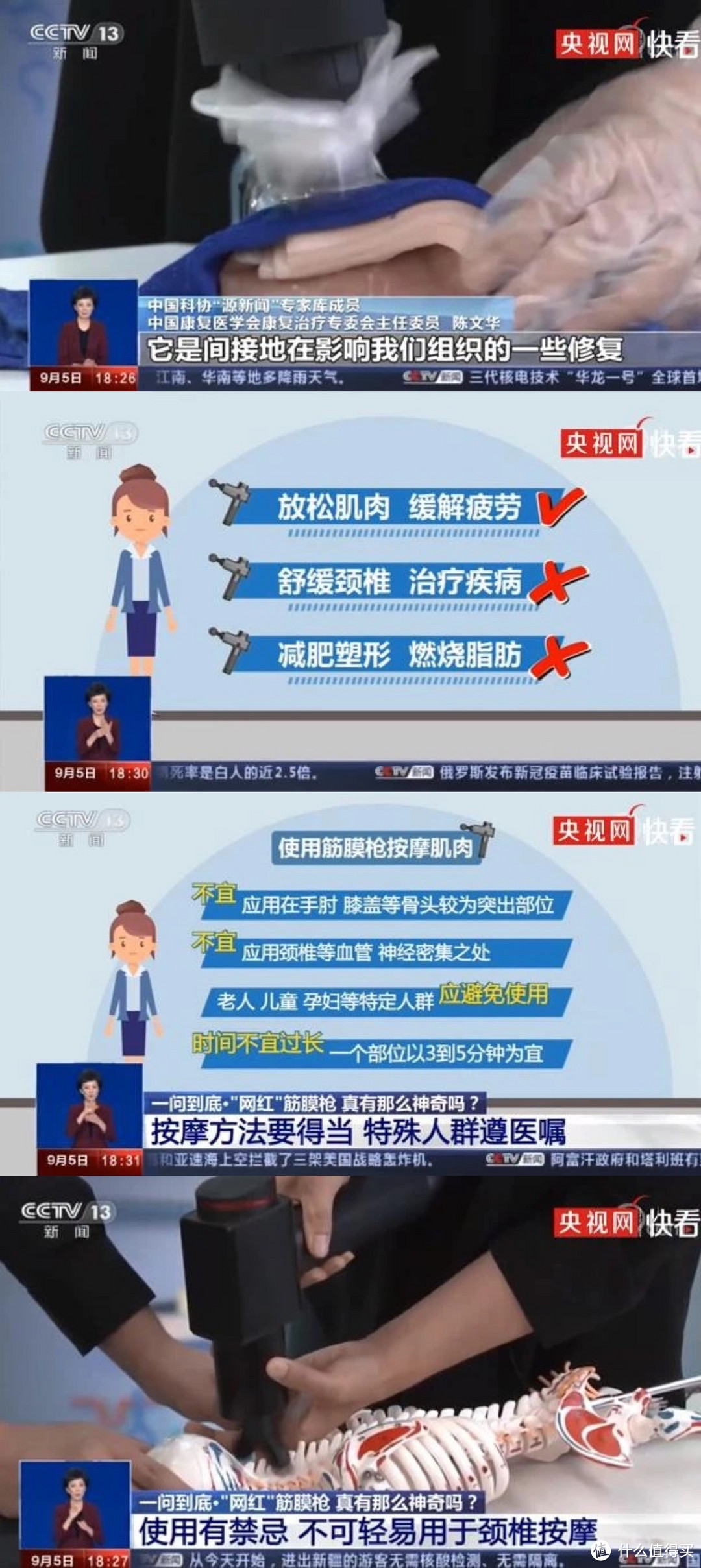 一个专业瑜伽普拉提教练对于筋膜枪的挑选建议，再次强调筋膜枪不能减肥不能不能真不能