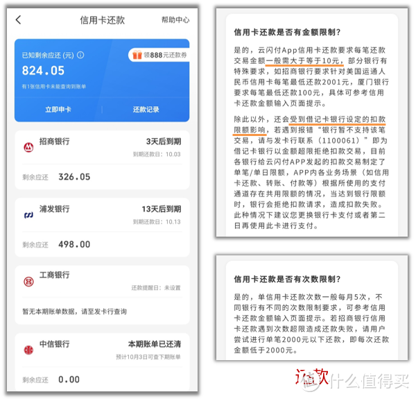 每月28元还款券？微信与支付宝提醒我，云闪付62VIP会员值得充！