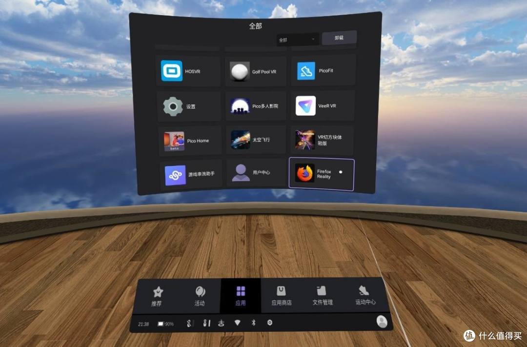 走进元宇宙（一）怎样用VR一体机欣赏360°全景视频
