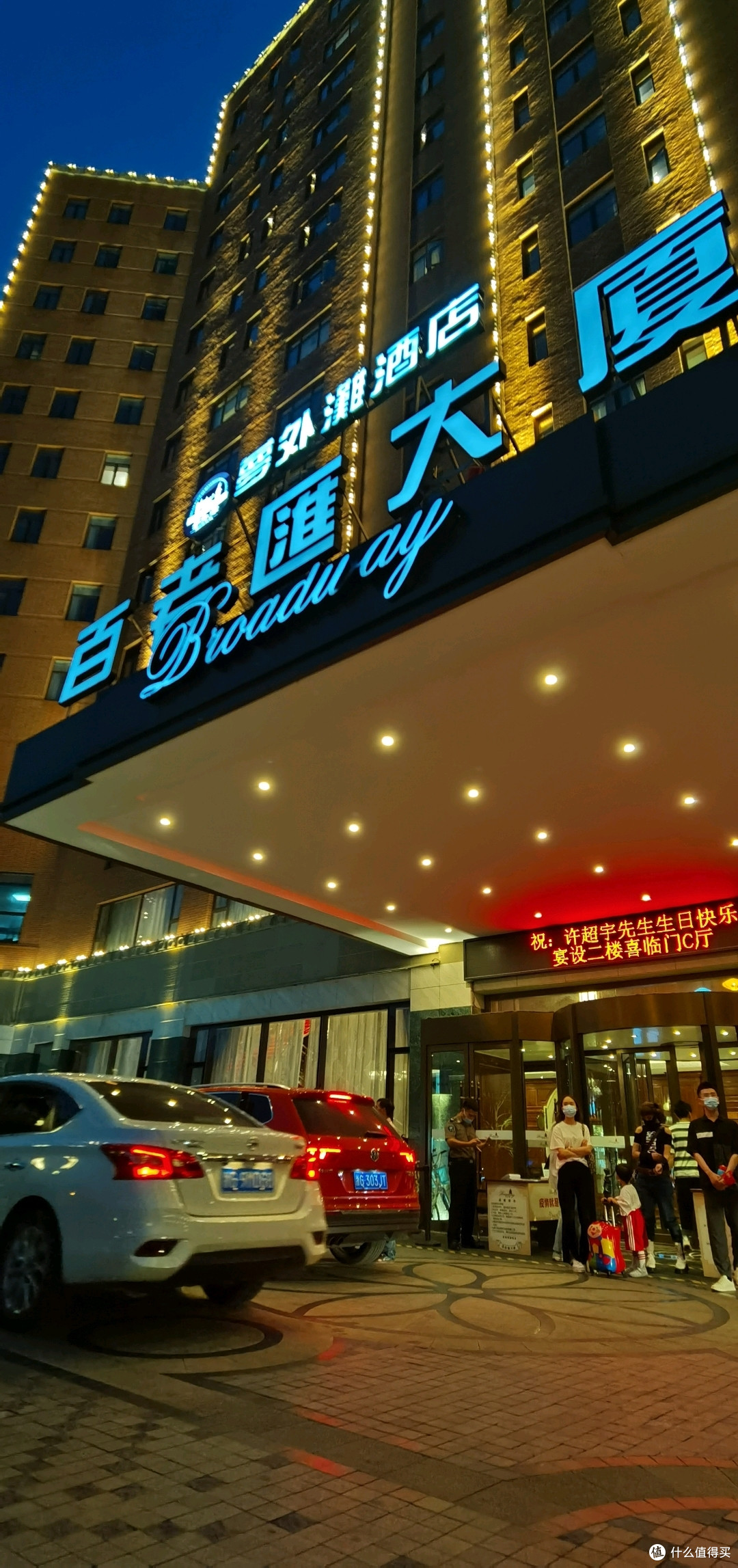 浪客行 篇四十八:横店丨梦回老上海滩,百老汇大厦入住体验