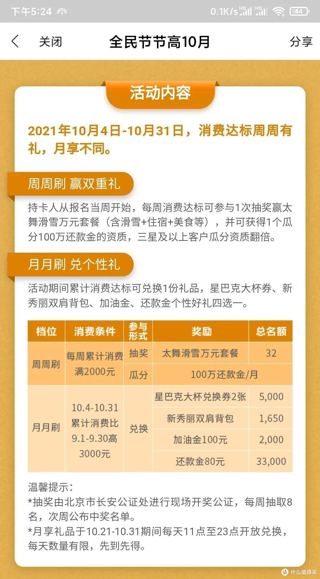 广发新卡推荐 民生10月节节高 浦发国庆日日返