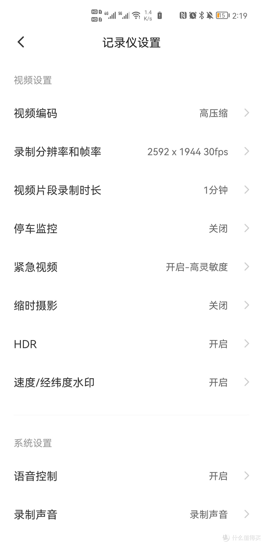 日常通勤小助手——70迈智能行车记录仪M500评测