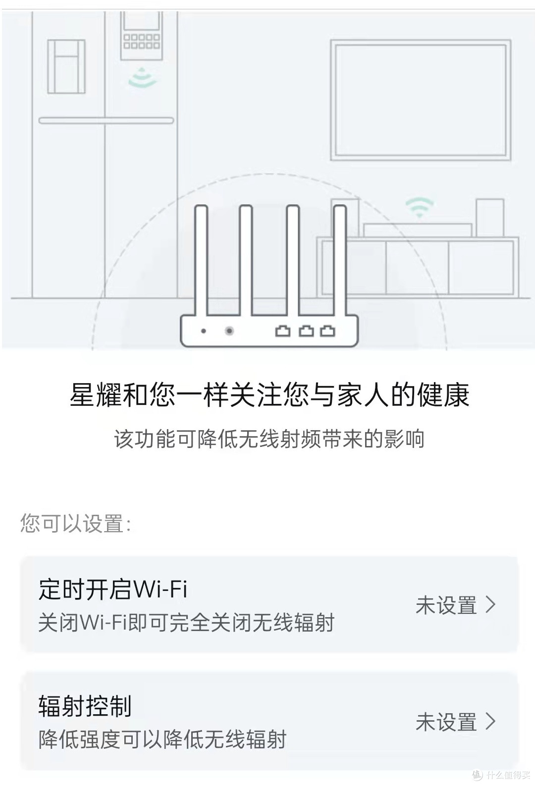 300元家用Wi-Fi 6路由器，锐捷星耀 X32开箱简测