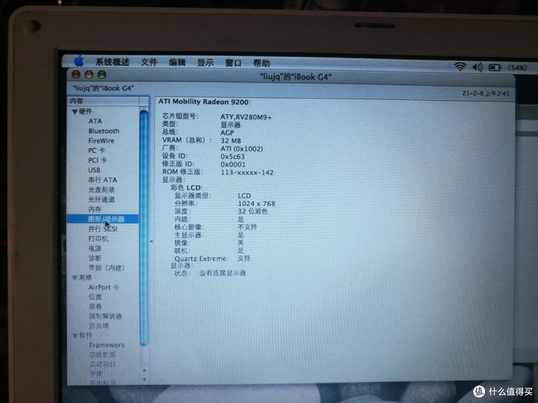 2005年的苹果笔记本今天还能用吗？（iBook G4拆机教程+可用性展示）_笔记本电脑_什么值得买
