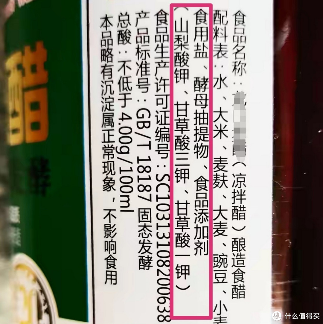 买醋时,别只看品牌,认准醋瓶“3个信息”,轻松买到营养好醋