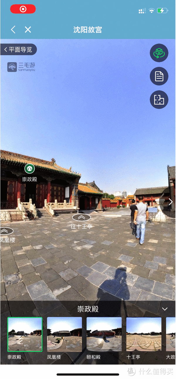 足不出户游世界：8个360度VR全景、景点在线直播app推荐