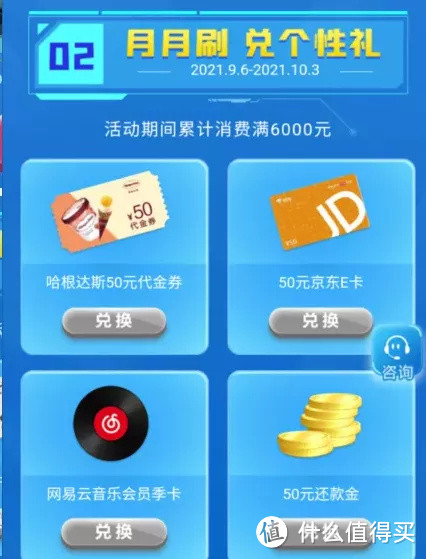 速度上车，人人可拿100元加油金+72元的刷卡金！