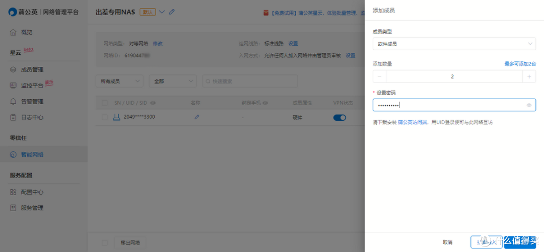 打造私有云真有那么难吗?小白拿蒲公英X5路由器轻松搞定
