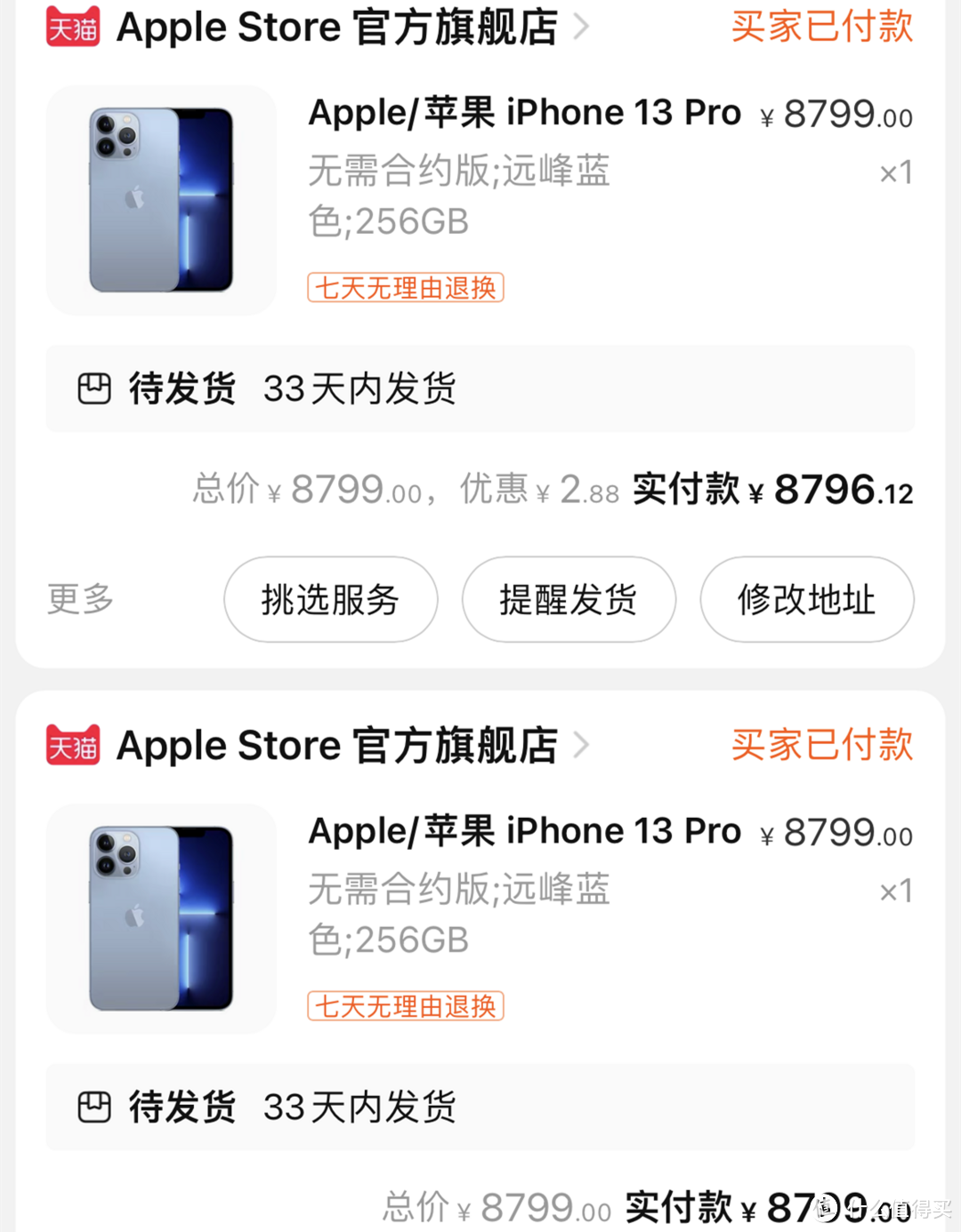 iPhone 13系列一机难求，不加价买现货不用等