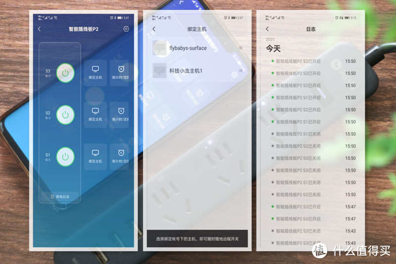 三位独立分控远程关机不伤电脑，全新向日葵智能USB插线板P2实测