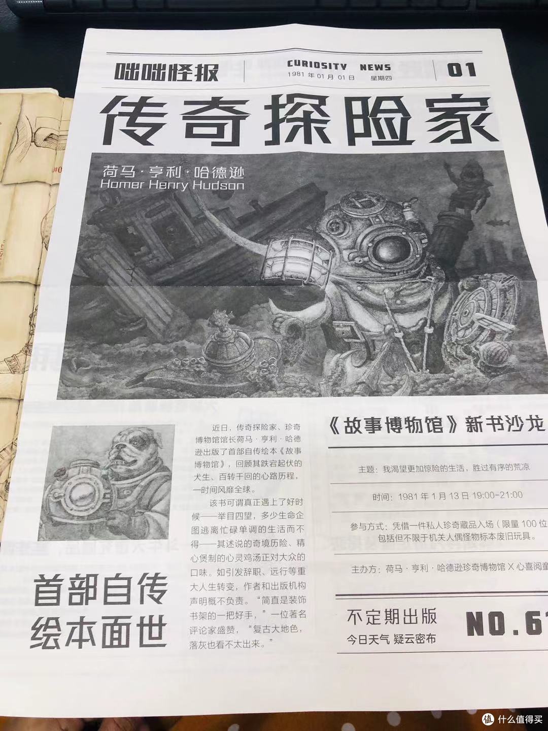 书评 |《故事博物馆》：乍看平平无奇，细品却是耐人寻味