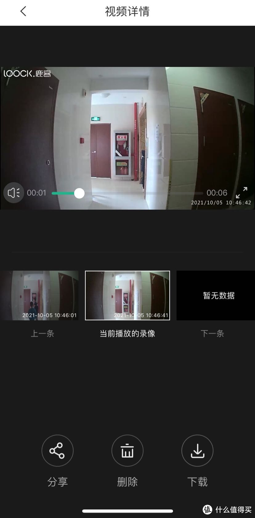 Yeelight Pro P20人在传感器上手体验