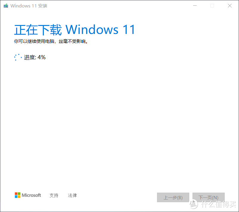 Windows11正式版真的来了!手把手教你通过官方工具制作安装盘!