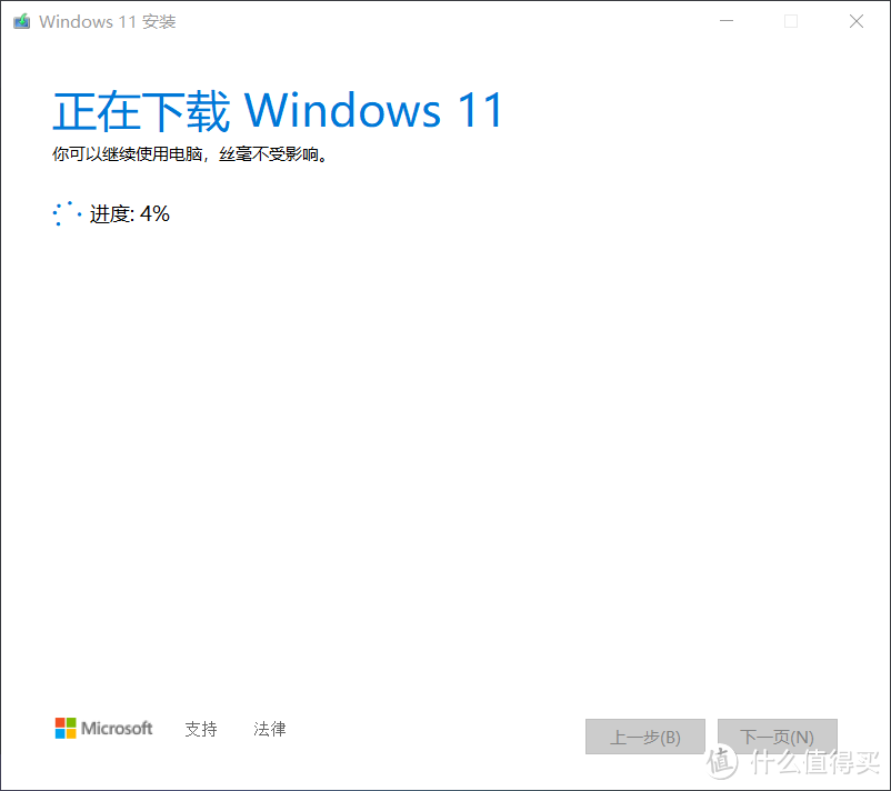 Windows11正式版真的来了！手把手教你通过官方工具制作安装盘！