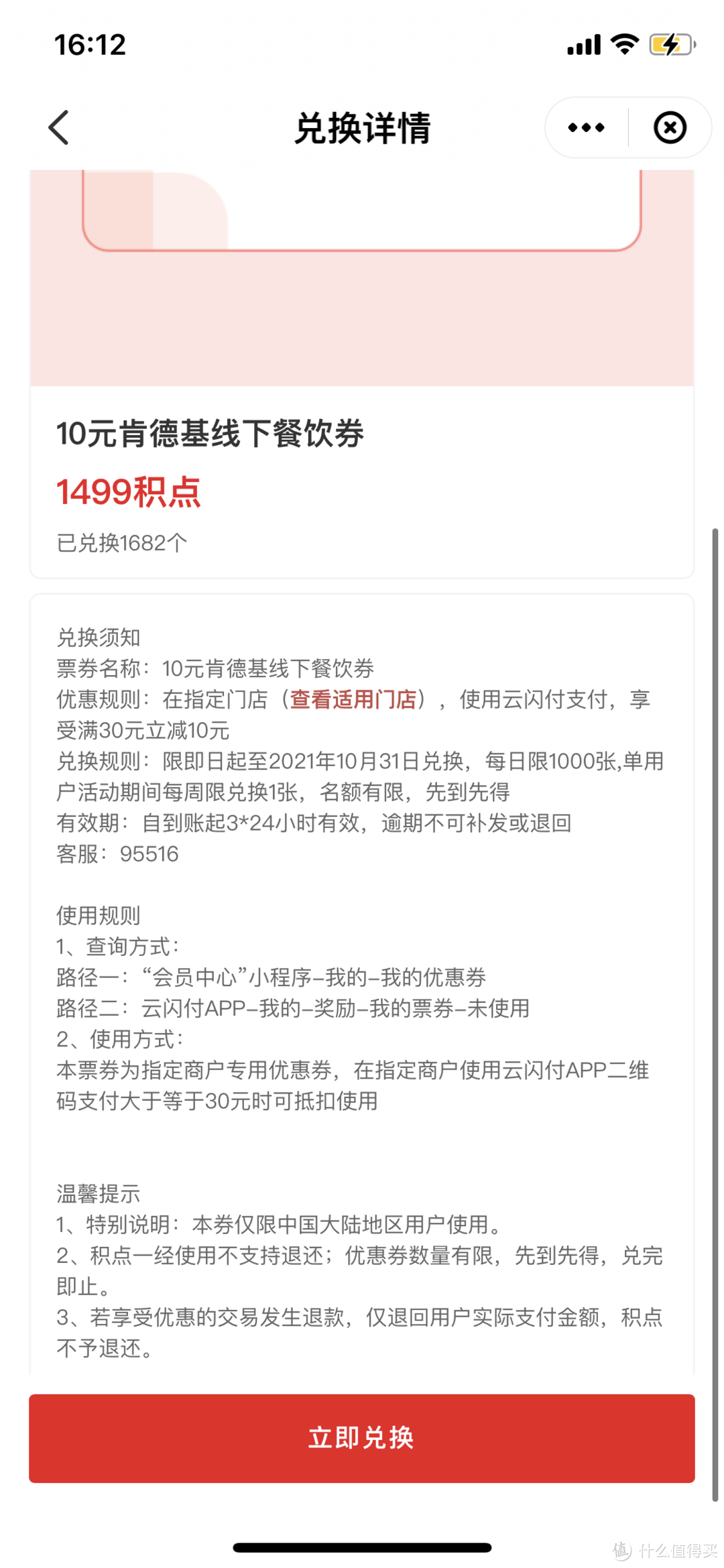 省钱秘籍：云闪付优惠券合集！每月至少能省100元。