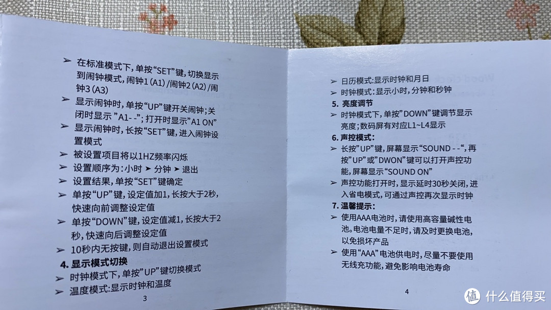 超值，好玩，值得买周边好礼——定制电子时钟分享