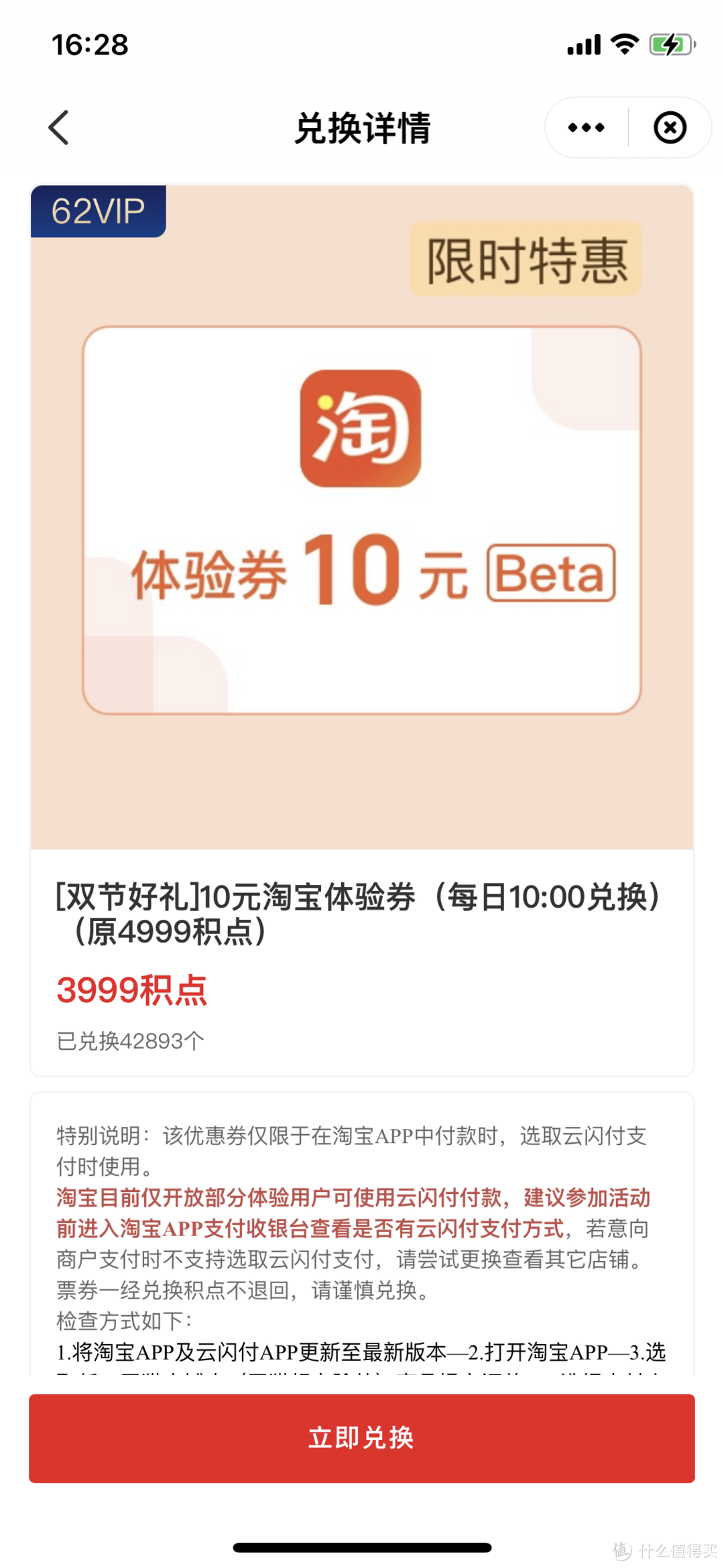 省钱秘籍：云闪付优惠券合集！每月至少能省100元。