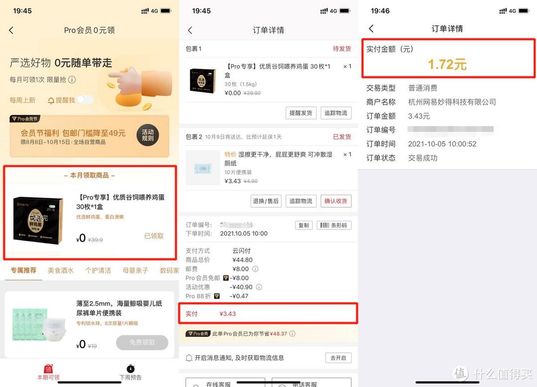 云闪付支付优惠活动合集