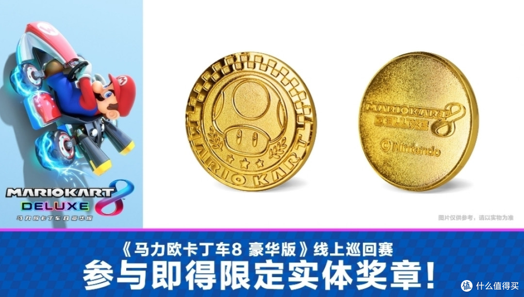 这就是我为什么要当国行勇士的原因!教你如何白嫖马力欧卡丁车8!努力一点switch白嫖!