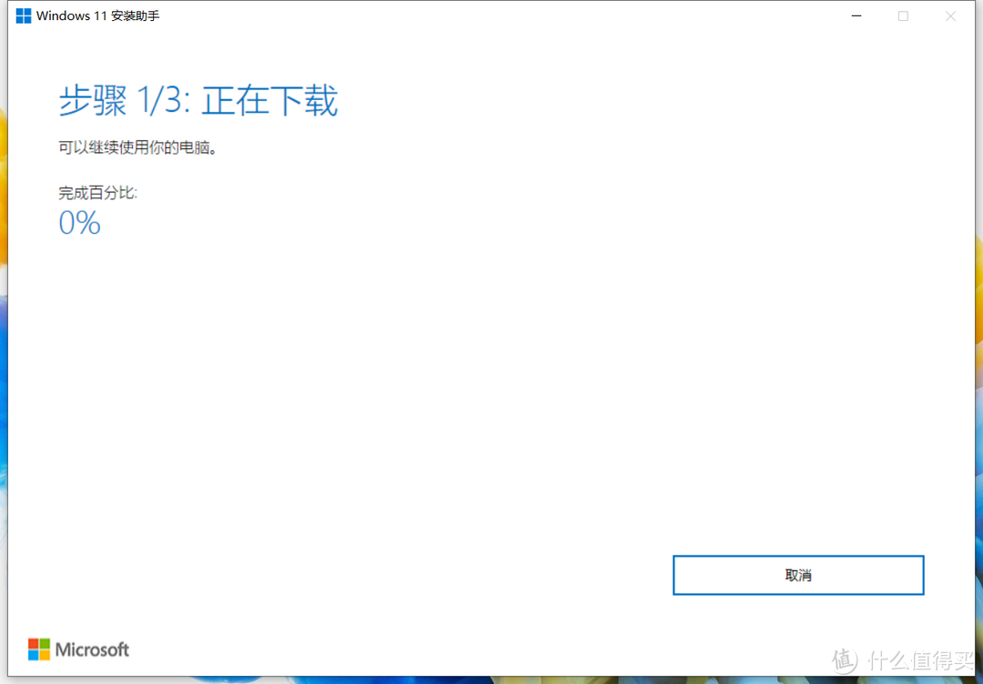 华为荣耀的本子们看过来升级Windows11正式版教程来袭