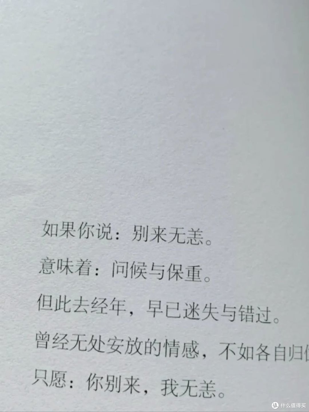 治愈书单推荐（篇一）：来自于一群陌生人之间的互相治愈