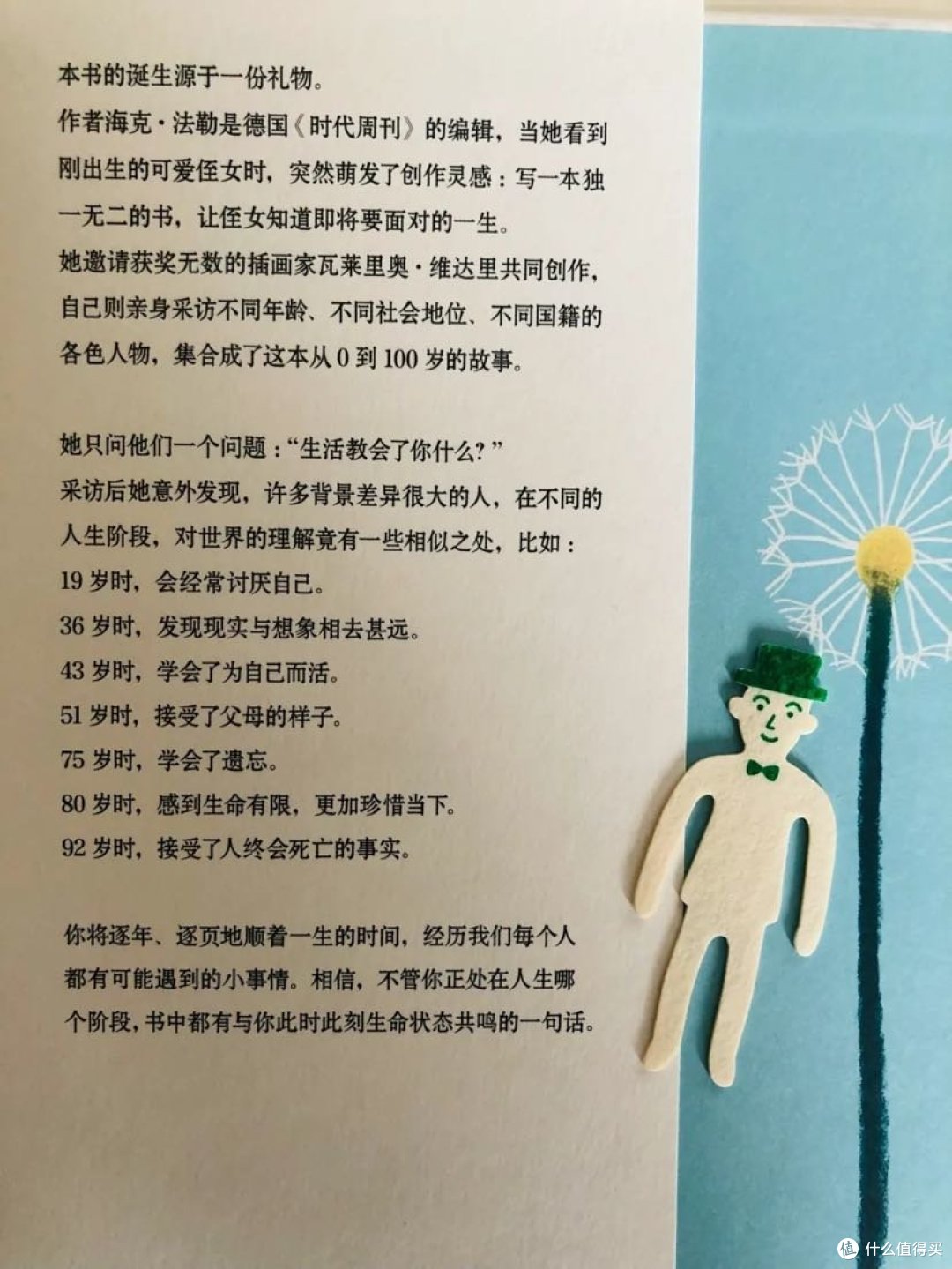 治愈书单推荐（篇一）：来自于一群陌生人之间的互相治愈