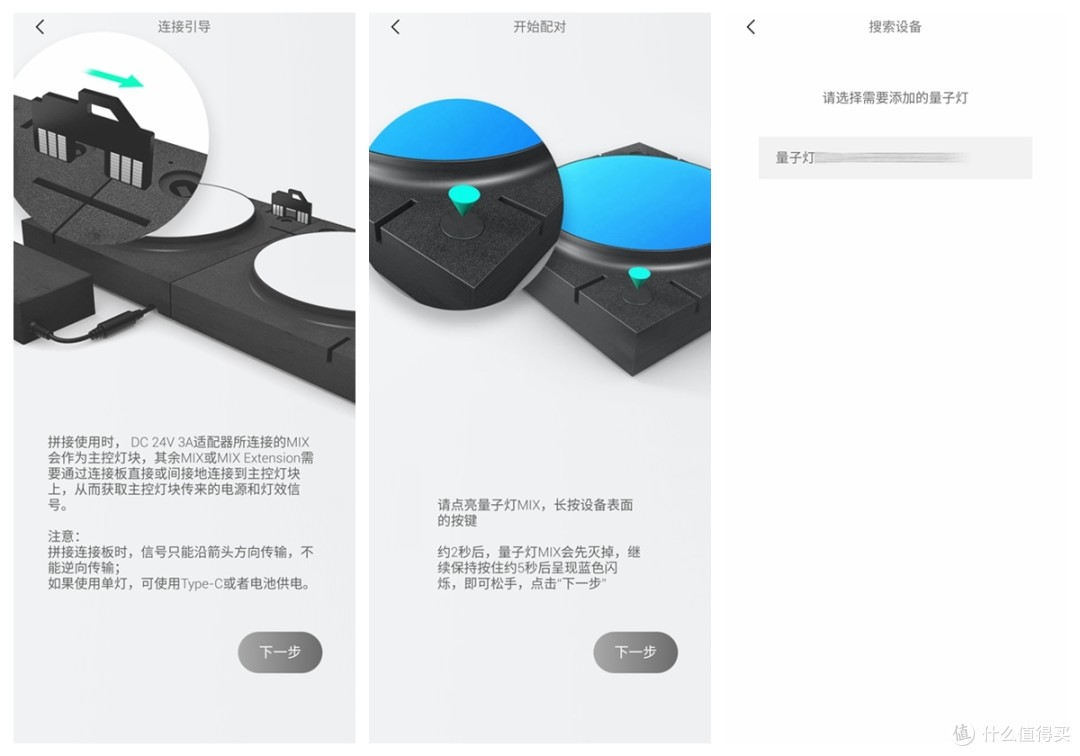 Cololight MIX 拼接 RGB 智能氛围灯 初体验评测 & 多场景展示