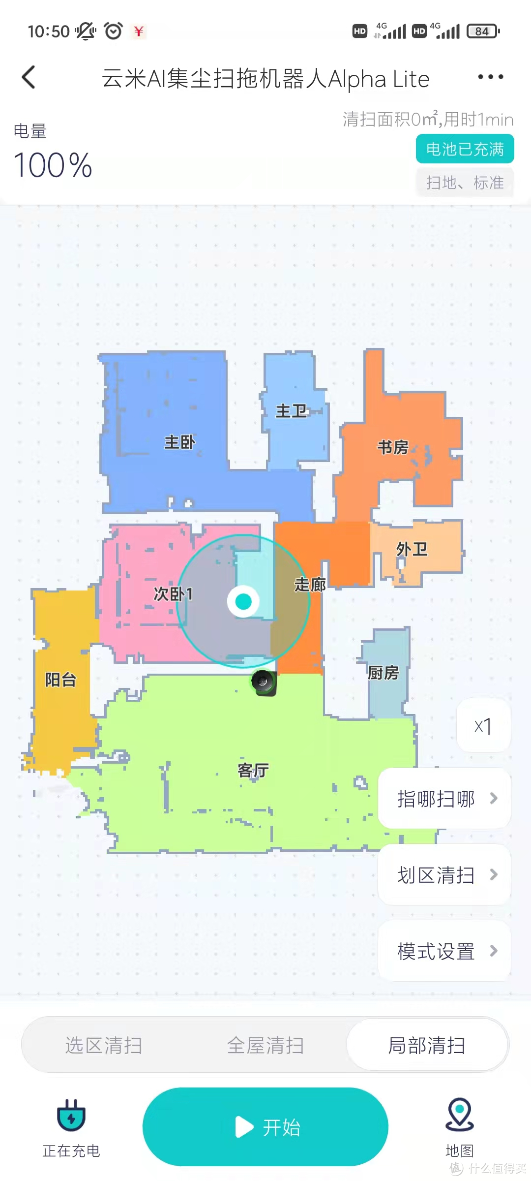 云米扫拖机器人 Alpha Lite,扫拖一体,自动集尘,省心省力
