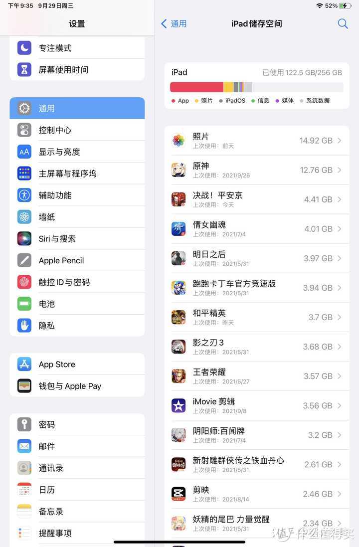 为什么好多人说 iPad (第九代) 不如 iPad (第八代) 啊?