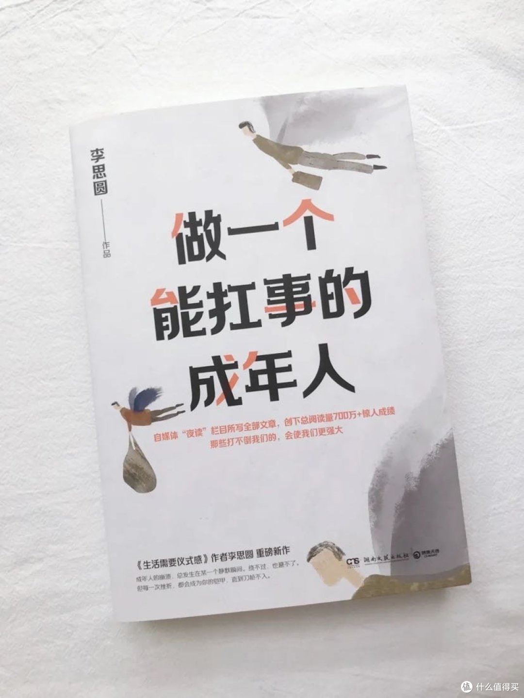 治愈书单推荐(篇二):世界上超过70%的人感到焦虑,你呢?