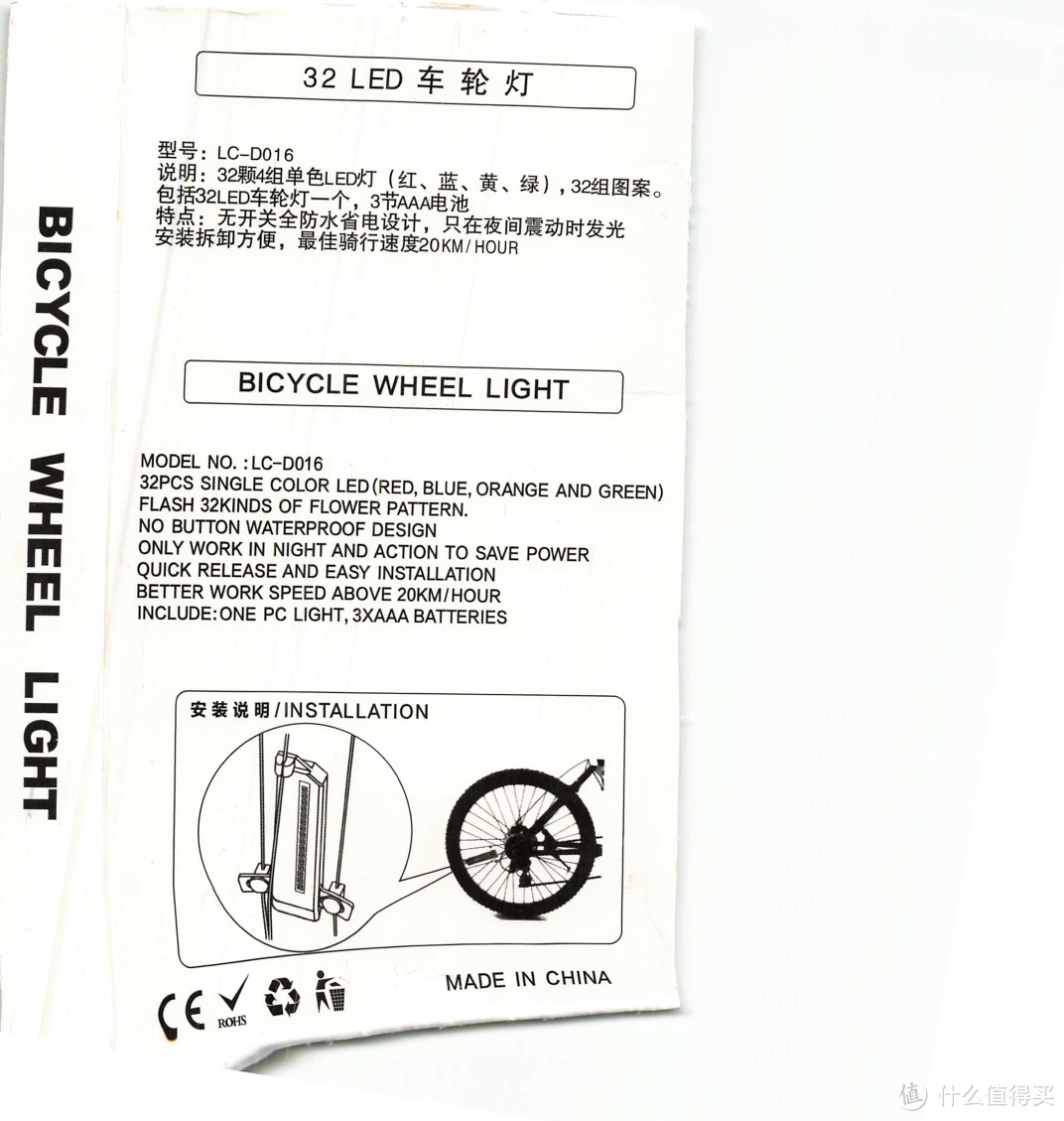 自行车超亮超大LED灯，辐条灯夜间警示七彩单车配件骑行装备电池