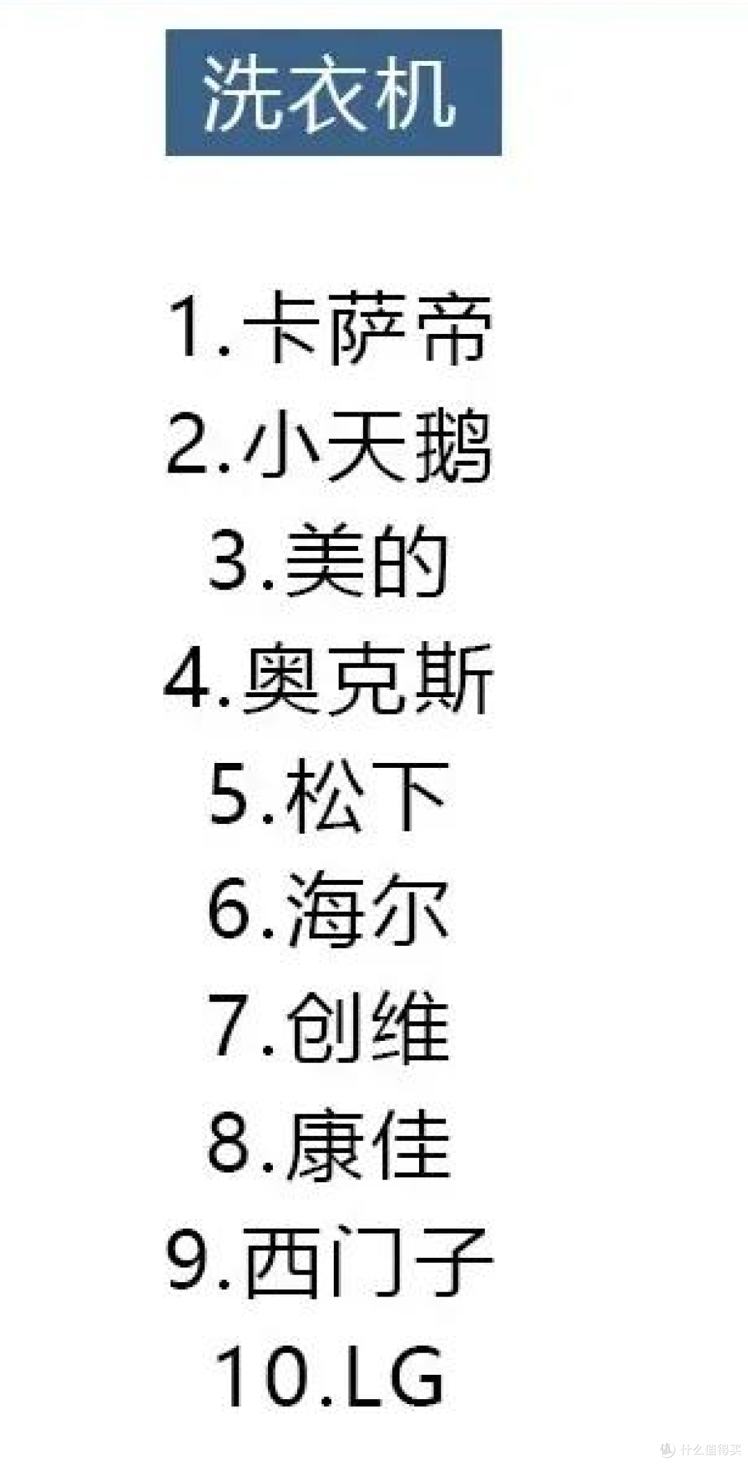 2021年8大类家电避坑指南,口碑好的都在这里,你买对了吗?