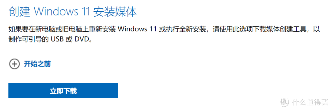 「教程」如何升级Windows 11正式版？四大更新方法全盘点