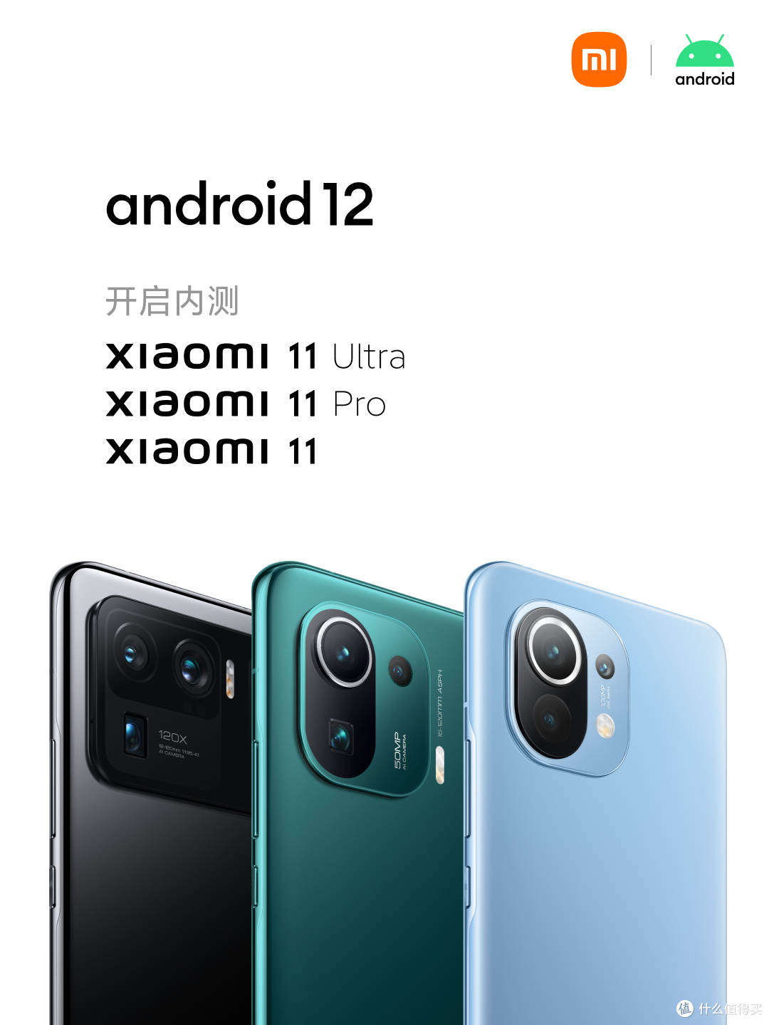 美炸！安卓 Android 12正式版来袭：小米等多款机型纷纷适配中！