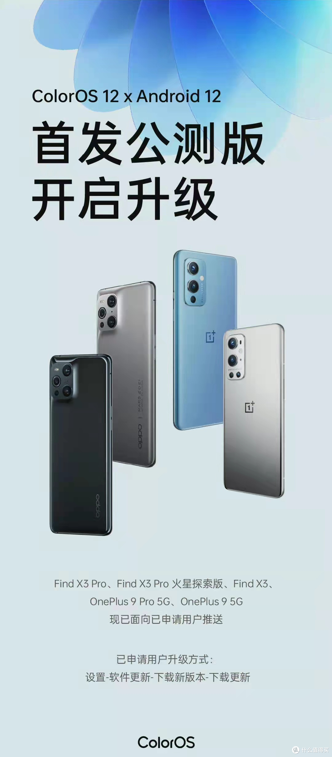 美炸！安卓 Android 12正式版来袭：小米等多款机型纷纷适配中！