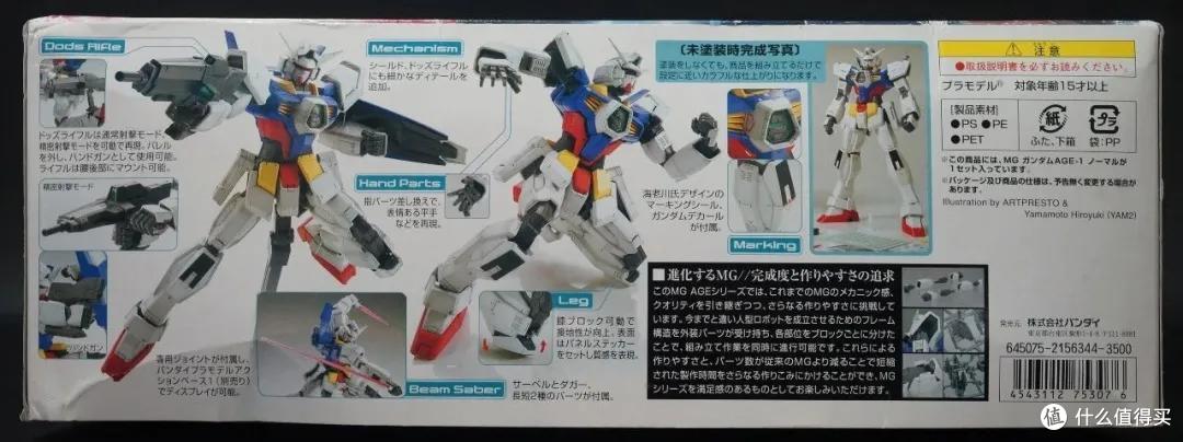 福皇驾临!MG AGE-1 标准型&2号机